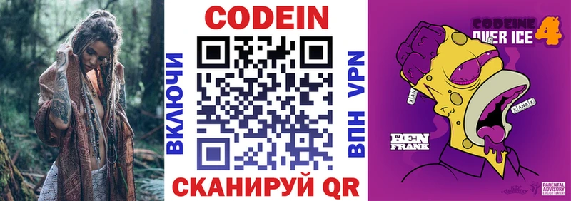 Codein Purple Drank  Вуктыл 