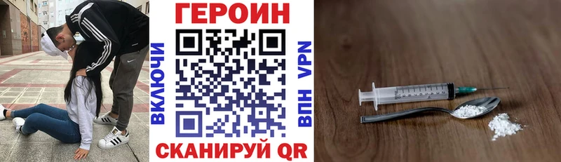 ГЕРОИН герыч  купить наркотики цена  Вуктыл 
