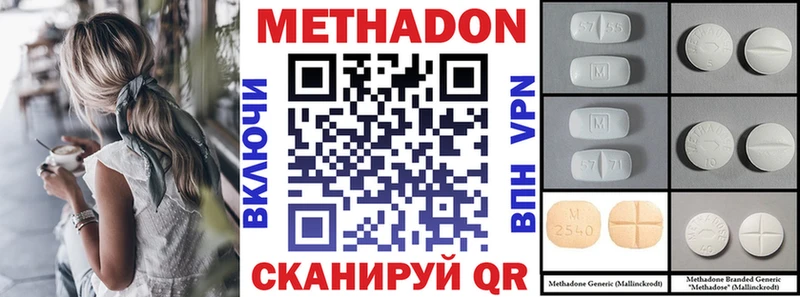 Метадон methadone  Вуктыл 